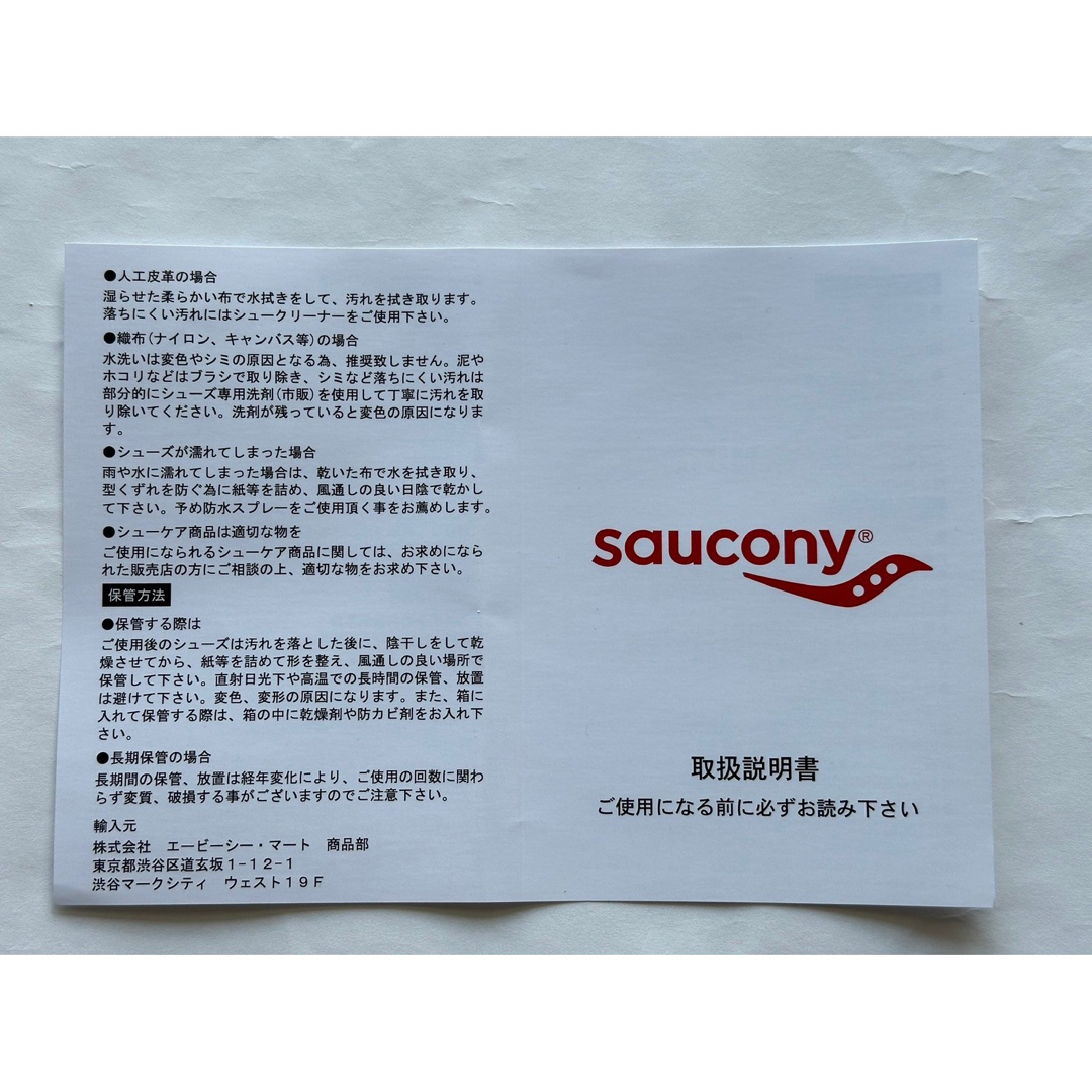 SAUCONY(サッカニー)のsaucony  サッカニー  22cm キッズ/ベビー/マタニティのキッズ靴/シューズ(15cm~)(スニーカー)の商品写真