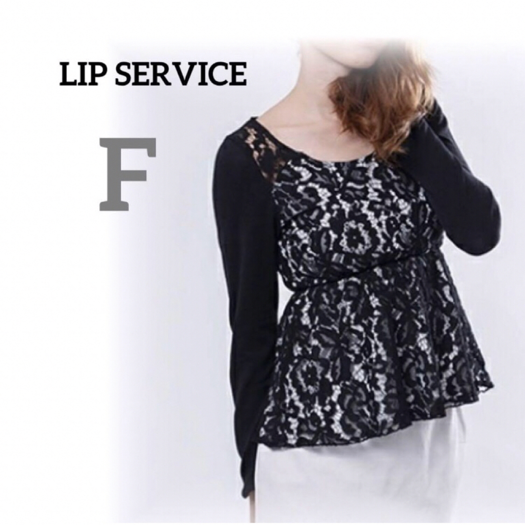 LIP SERVICE(リップサービス)の新品未使用　リップサービス　トップス　長袖　レース　花柄　黒　チュニック　F レディースのトップス(チュニック)の商品写真