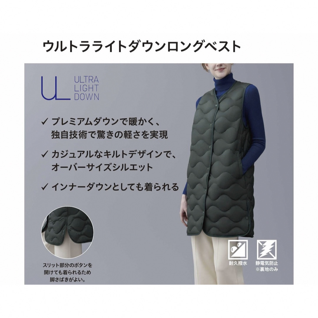 UNIQLO(ユニクロ)の☆新品＊未使用・UNIQLOプレミアムライトロングベストM size☆ レディースのジャケット/アウター(ダウンベスト)の商品写真