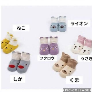 ENDO SOCKS 動物デザインのすべき止め付き可愛いベイビーソックス(靴下/タイツ)