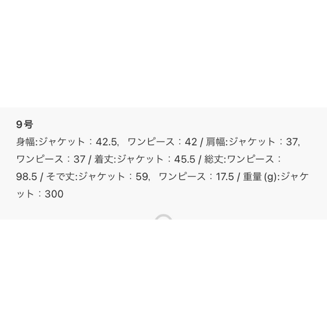 スカートスーツ上下未使用近　ステンカラー2点セット　ネイビー　9号　卒入試