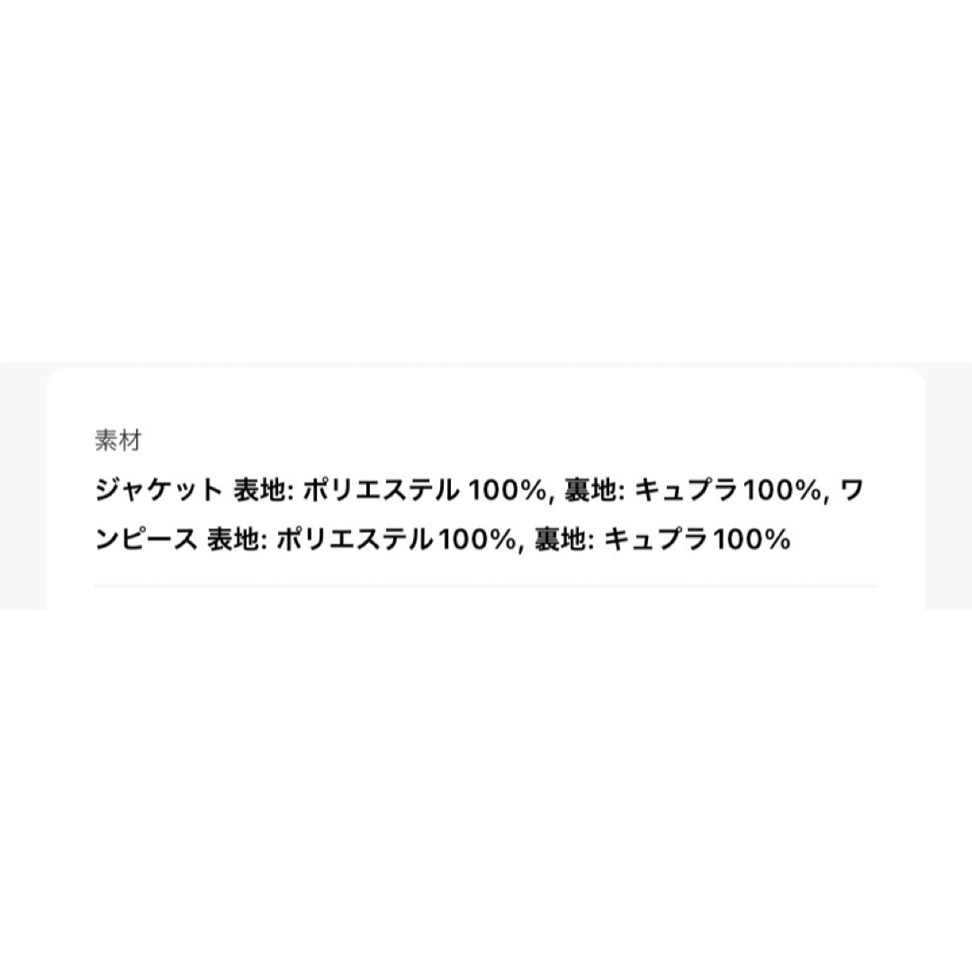 スカートスーツ上下未使用近　ステンカラー2点セット　ネイビー　9号　卒入試