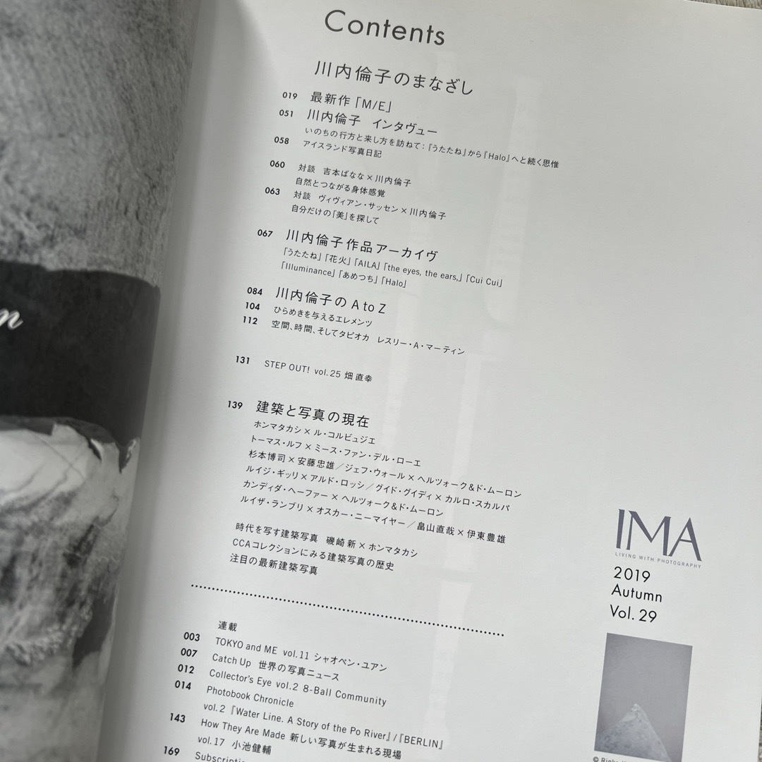 IMA 2019 Autumn 29号 エンタメ/ホビーの雑誌(アート/エンタメ/ホビー)の商品写真