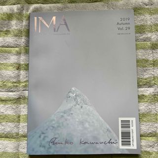 IMA 2019 Autumn 29号(アート/エンタメ/ホビー)