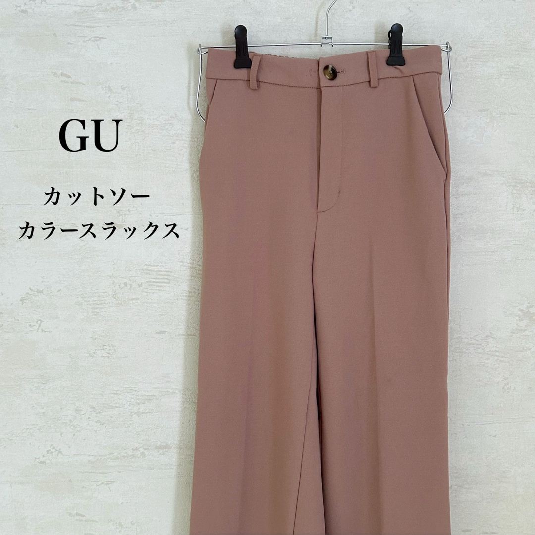 GU(ジーユー)のGUジーユー✨カットソーカラースラックスSピンク【新品同様】 レディースのパンツ(カジュアルパンツ)の商品写真