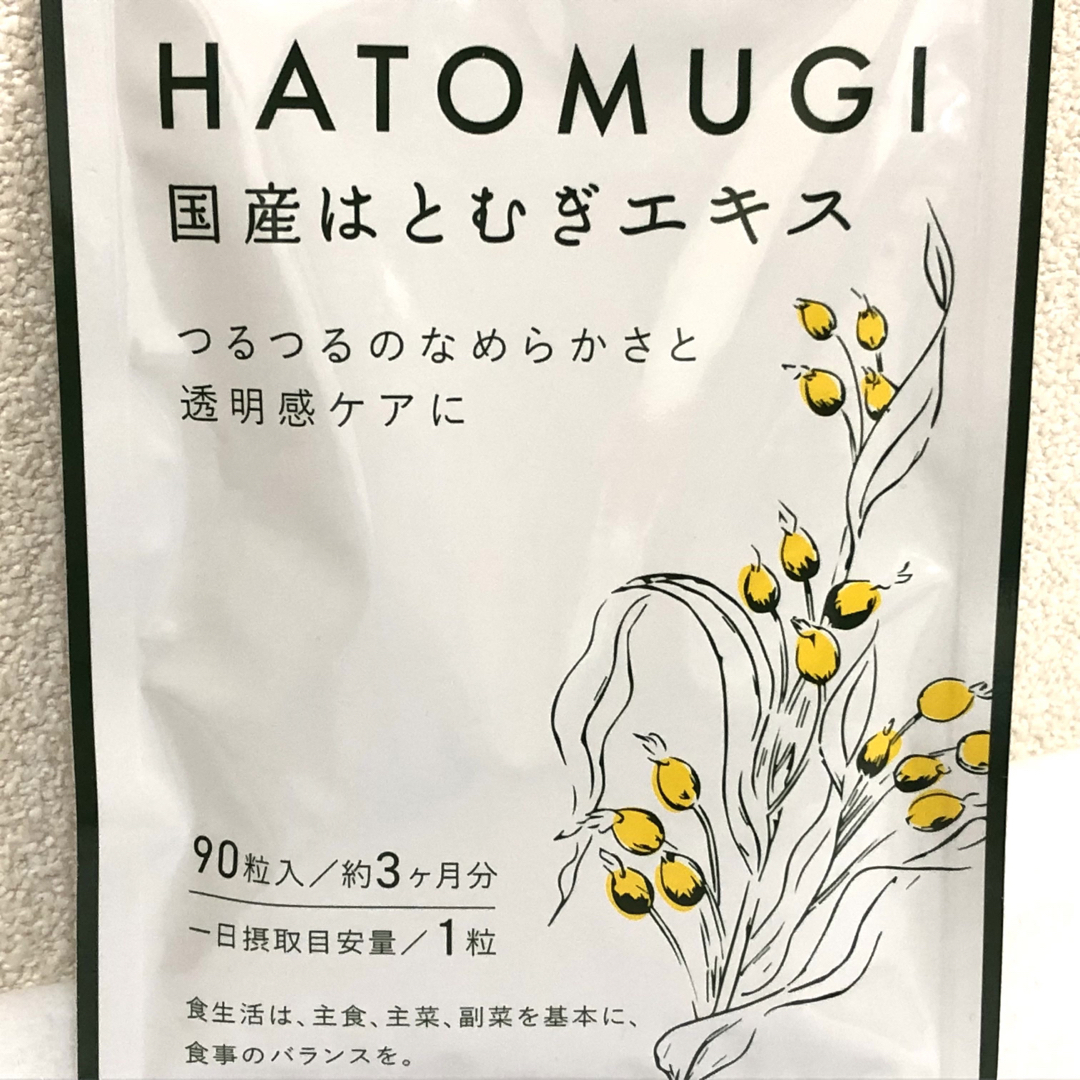 国産はとむぎエキス サプリメント 約3ヵ月分 美容 ハトムギ 健康食品  食品/飲料/酒の健康食品(その他)の商品写真