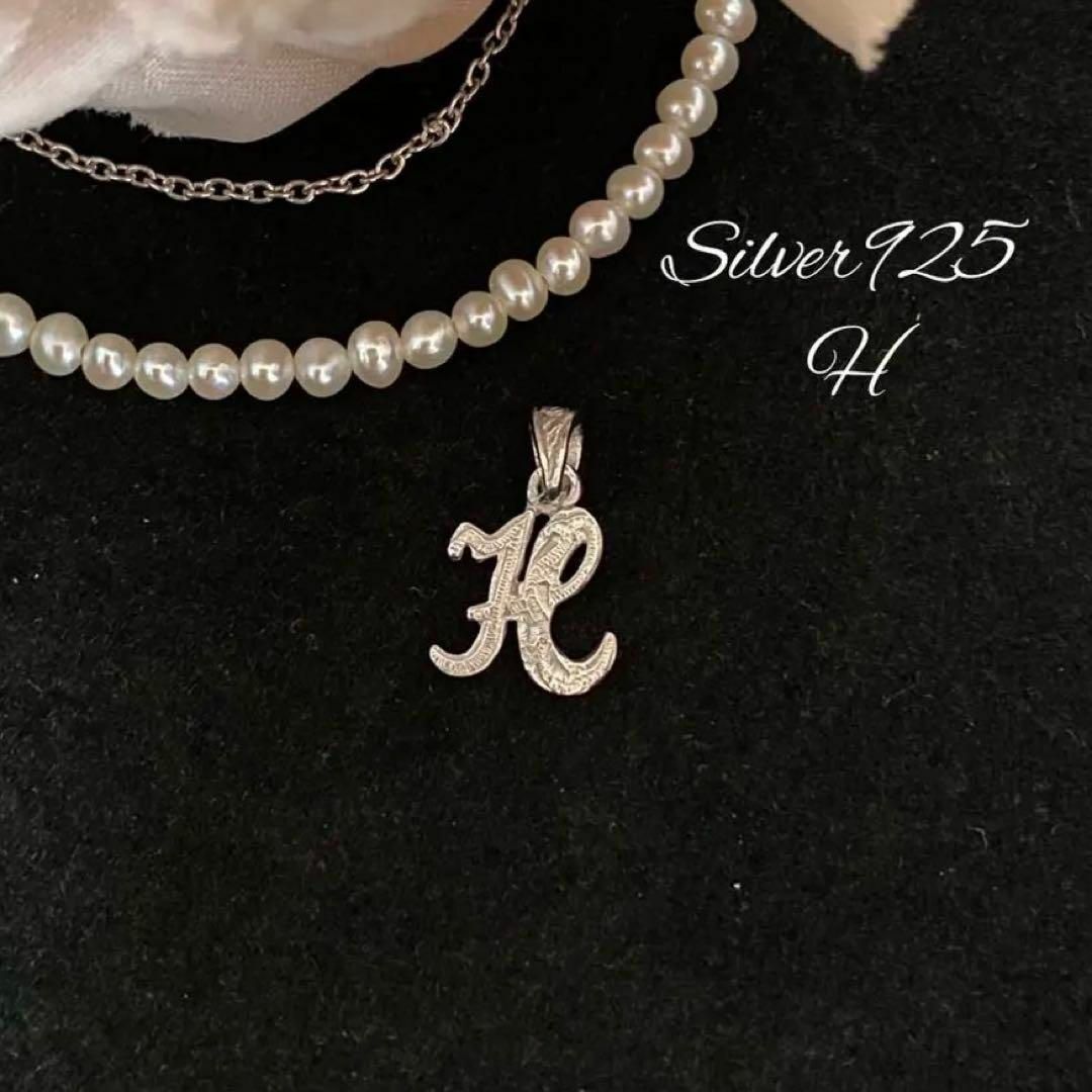 イニシャルチャーム【H】Silver925 レディースのアクセサリー(チャーム)の商品写真