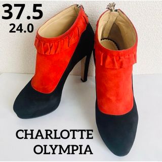 シャルロットオリンピア(Charlotte Olympia)のシャーロットオリンピア　ブーティー　ショートブーツ　バイカラー　37.5  24(ブーティ)