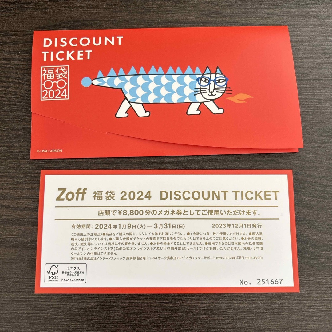 Zoff(ゾフ)のZoff メガネチケット　¥8800分 チケットの優待券/割引券(その他)の商品写真