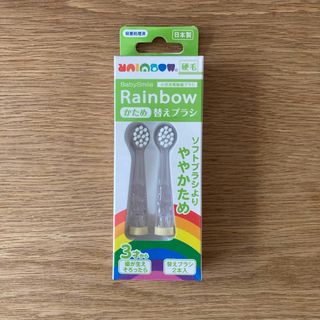 rainbow 替えブラシ　ややかため　S-204HB(歯ブラシ/歯みがき用品)