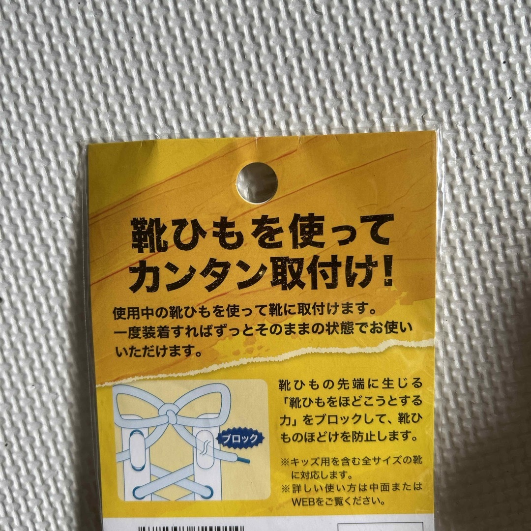 新品未開封　日本製　靴ひもクリップ レディースの靴/シューズ(その他)の商品写真