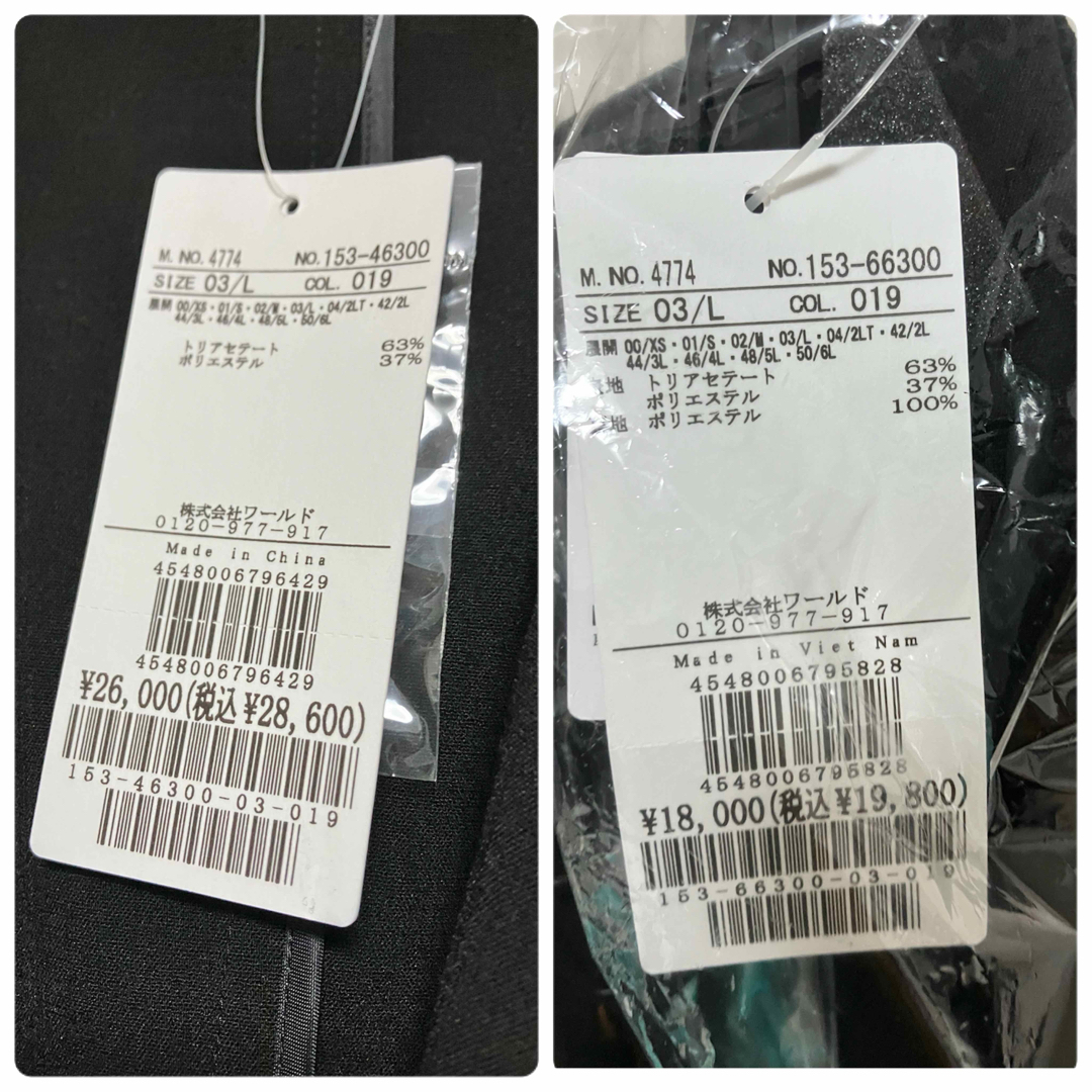 UNTITLED(アンタイトル)の新品　アンタイトル　L シャリ感　セットアップ　洗えるスーツ　3 レディースのフォーマル/ドレス(スーツ)の商品写真