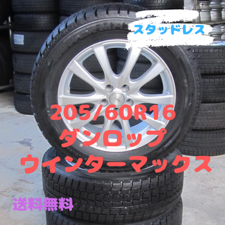 ダンロップ(DUNLOP)の205/60R16　スタッドレス　ダンロップ　スバル　エクシーガ　レガシィ　など(タイヤ・ホイールセット)