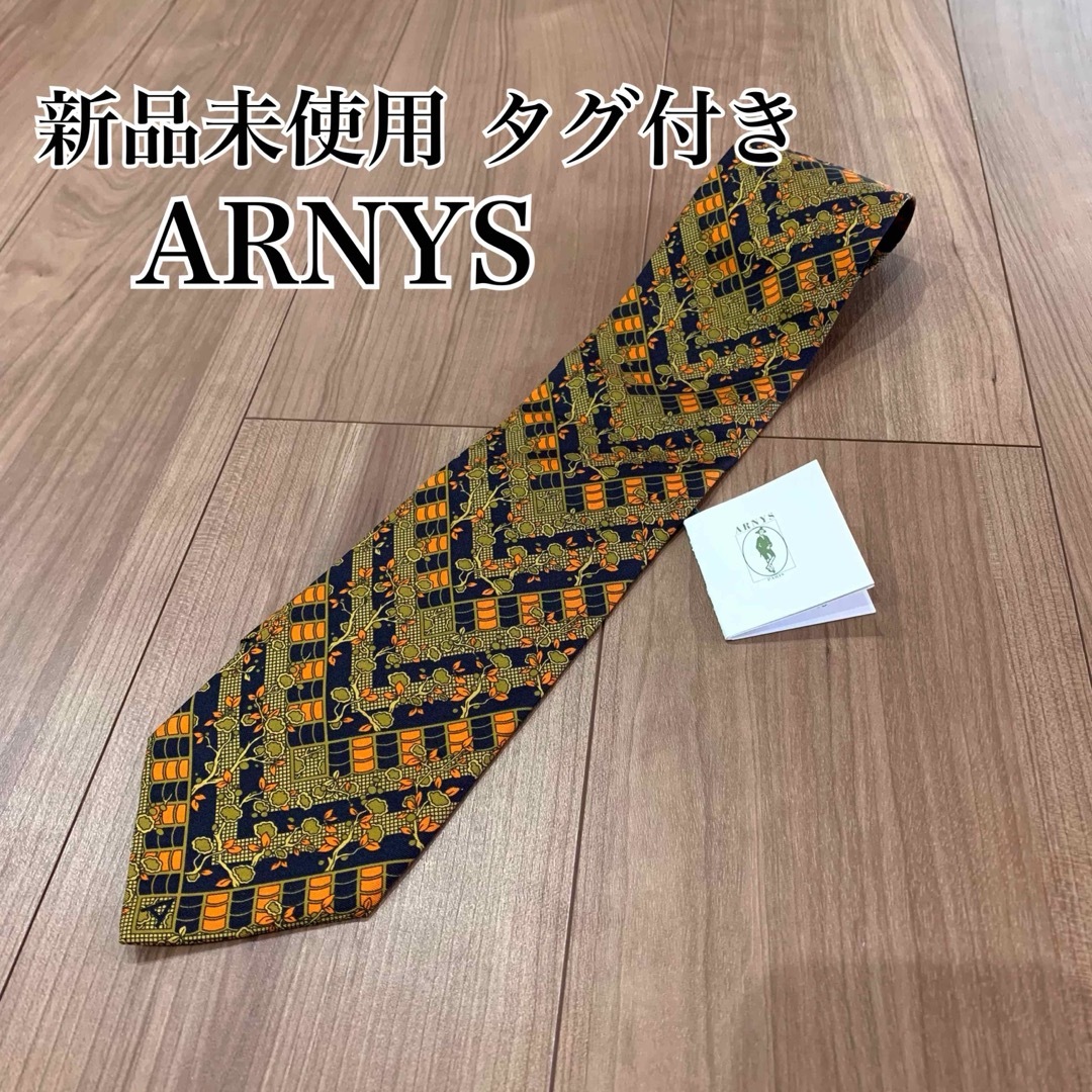  新品タグ付き ARNYS アルニス シルク ネクタイ フランス製 レトロ メンズのファッション小物(ネクタイ)の商品写真