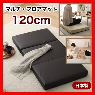 K新品 フロアマット 120cm ブラック 黒 クッションマット レザー 座布団(ビーズソファ/クッションソファ)