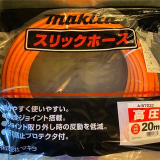 マキタ(Makita)の【送料込み！】マキタ 高圧エアホース 内径5mm×長さ20m A-57233(その他)