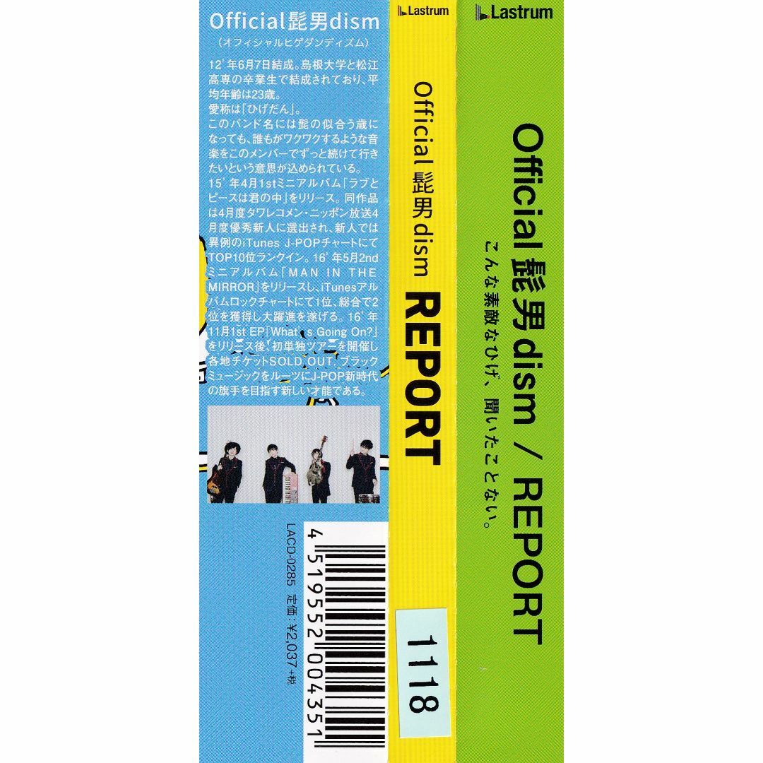 W11066 レポート 通常版 Official髭男dism 中古CD エンタメ/ホビーのCD(ポップス/ロック(邦楽))の商品写真