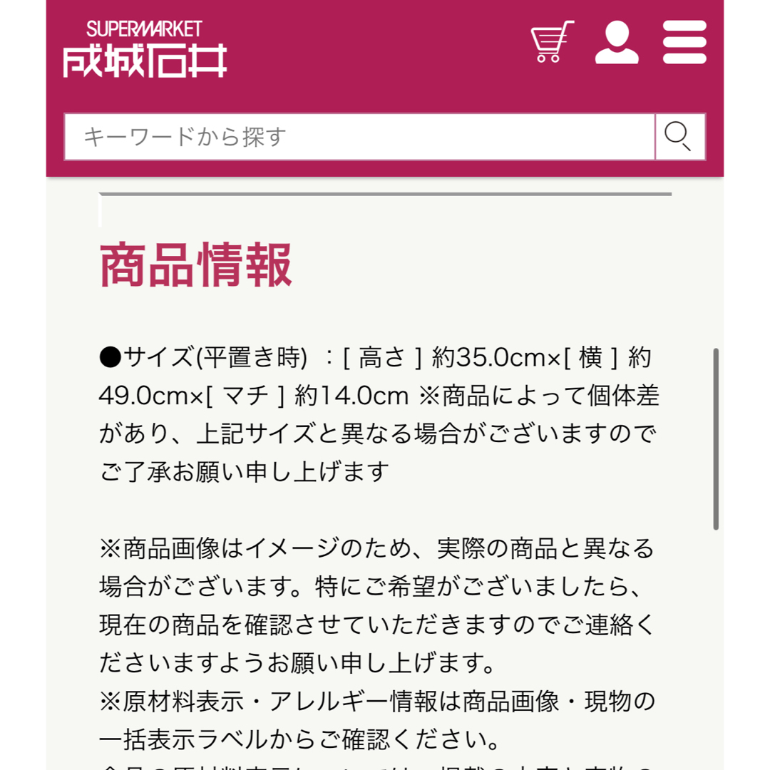 成城石井(セイジョウイシイ)の成城石井　エコバッグ　✴︎新品✴︎ レディースのバッグ(エコバッグ)の商品写真