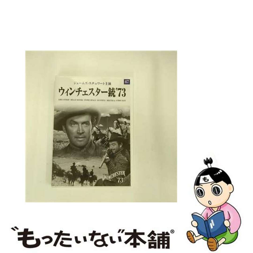 【中古】 映画DVDウィンチェスター銃73