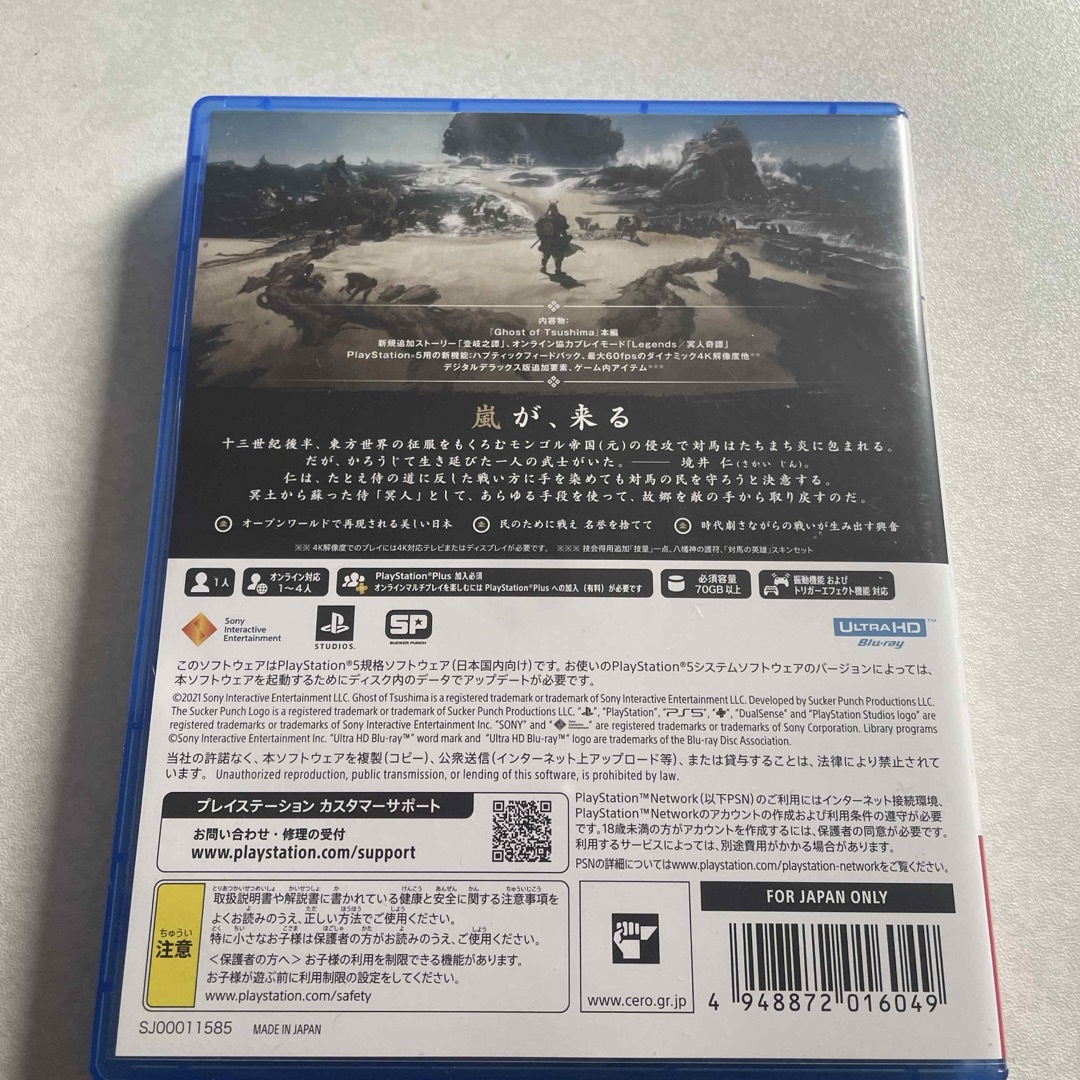 Ghost of Tsushima Director's Cut エンタメ/ホビーのゲームソフト/ゲーム機本体(家庭用ゲームソフト)の商品写真