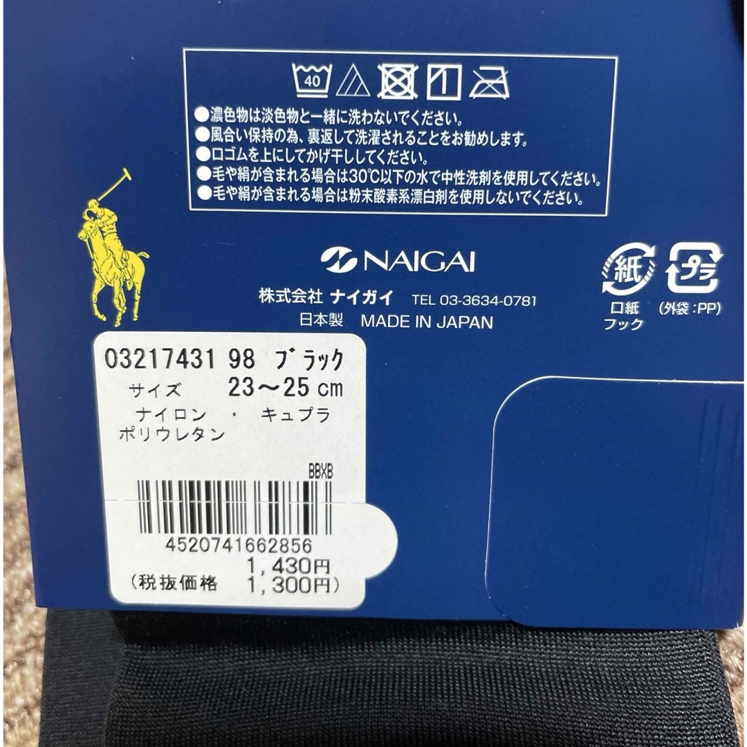 POLO RALPH LAUREN(ポロラルフローレン)のポロラルフローレン ハイソックス  23~25cm  2足セット レディースのレッグウェア(ソックス)の商品写真