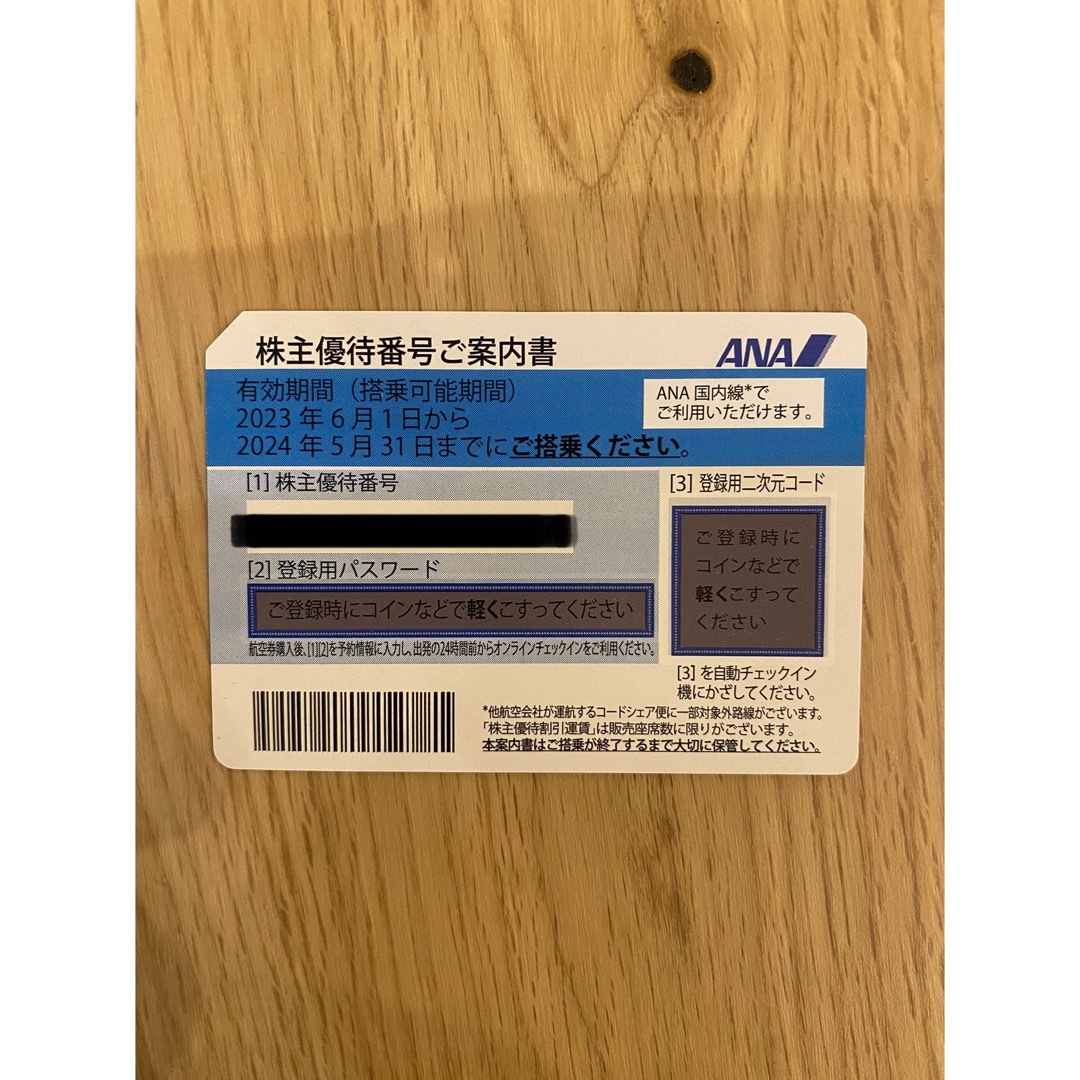 ANA 株主優待券 チケットの乗車券/交通券(航空券)の商品写真