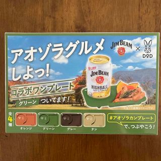 非売品JIMBEAMコラボワンプレート 2枚セット(ノベルティグッズ)