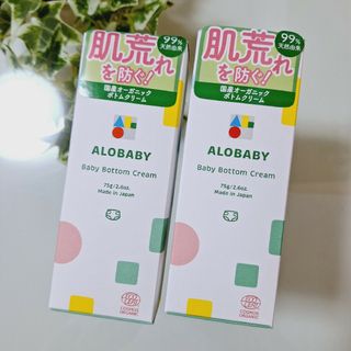 アロベビー(ALOBABY)のアロベビー　ベビークリーム 75g　×2個(その他)