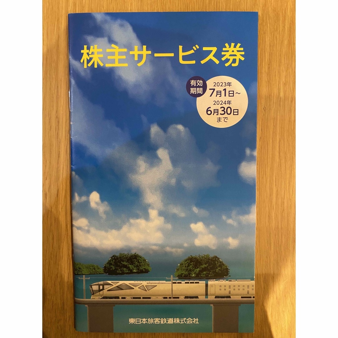 JR 株主優待　割引券 チケットの乗車券/交通券(鉄道乗車券)の商品写真