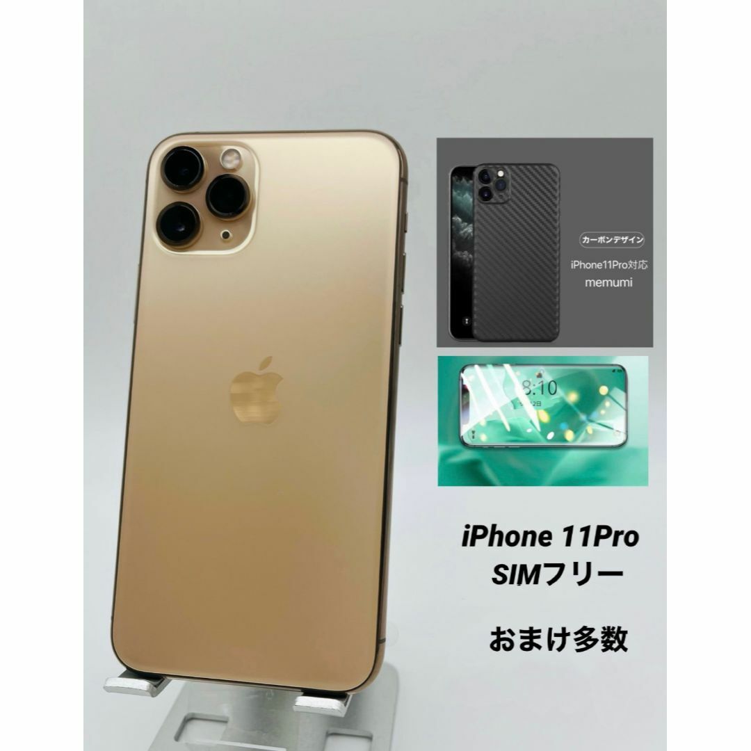 038iPhone11Pro 256Gゴールド/シムフリー/純正バッテリー95％