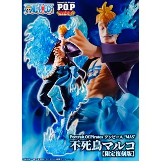 ワンピース(ONE PIECE)のワンピース 不死鳥マルコ　POP  限定復刻版(アニメ/ゲーム)