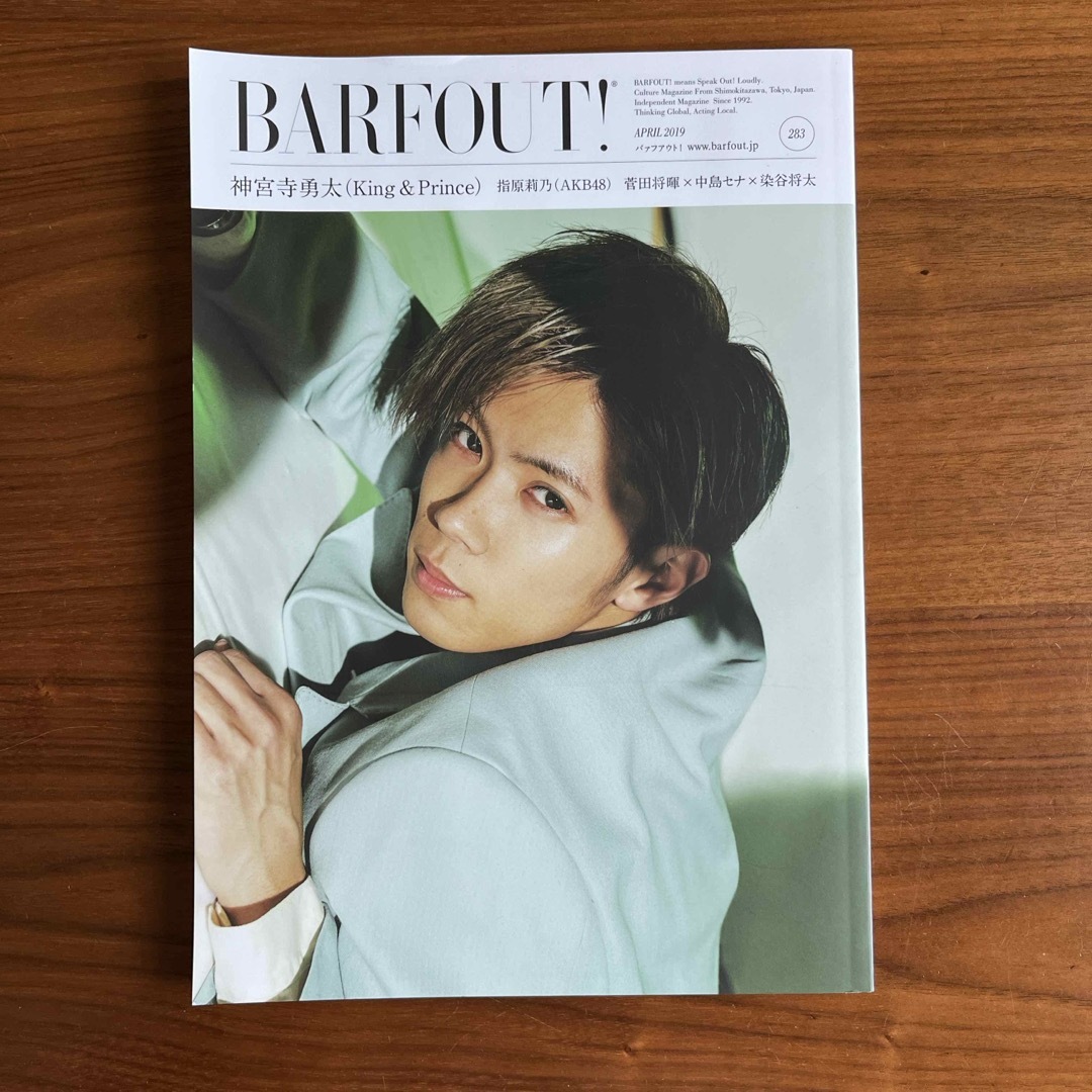 King & Prince(キングアンドプリンス)のＢＡＲＦＯＵＴ！ vol.283 2019年4月 エンタメ/ホビーの本(アート/エンタメ)の商品写真