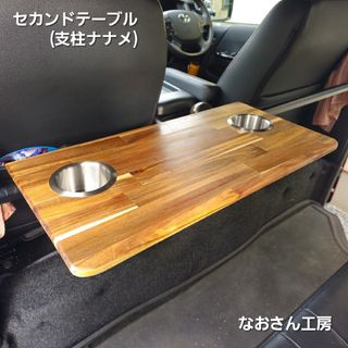 【支柱ナナメ小】ハイエース セカンドテーブル(車内アクセサリ)