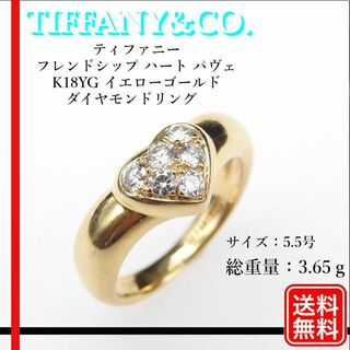 ティファニー(Tiffany & Co.)のティファニー フレンドシップ ハート パヴェ K18YG ダイヤモンドリング(リング(指輪))