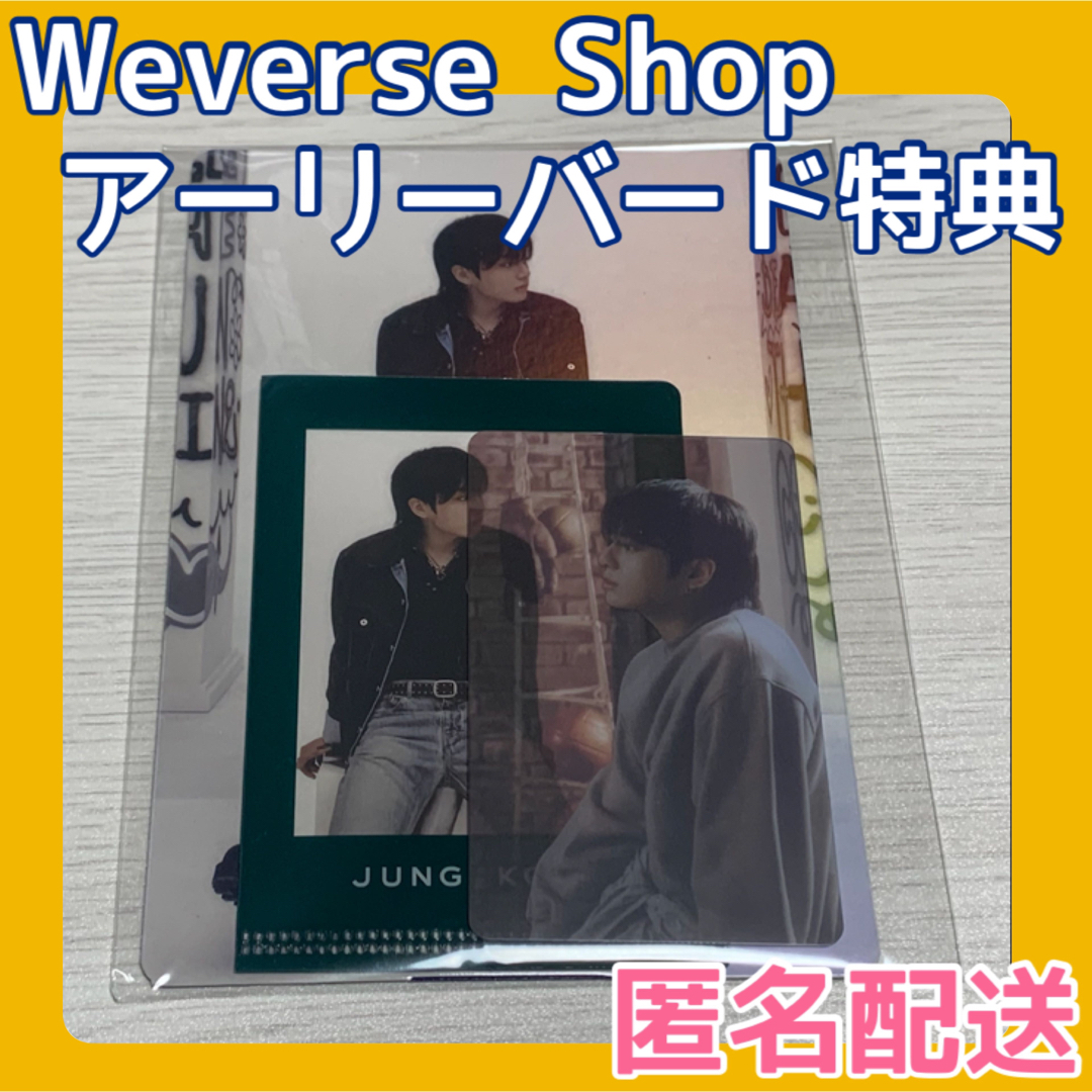 防弾少年団(BTS)(ボウダンショウネンダン)のJUNGKOOK GOLDEN weverse アーリーバード特典 トレカ グク エンタメ/ホビーのCD(K-POP/アジア)の商品写真