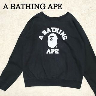 A BATHING APE - エイプ APE BABY MiLO 迷彩スウェットスタジャンXLの ...