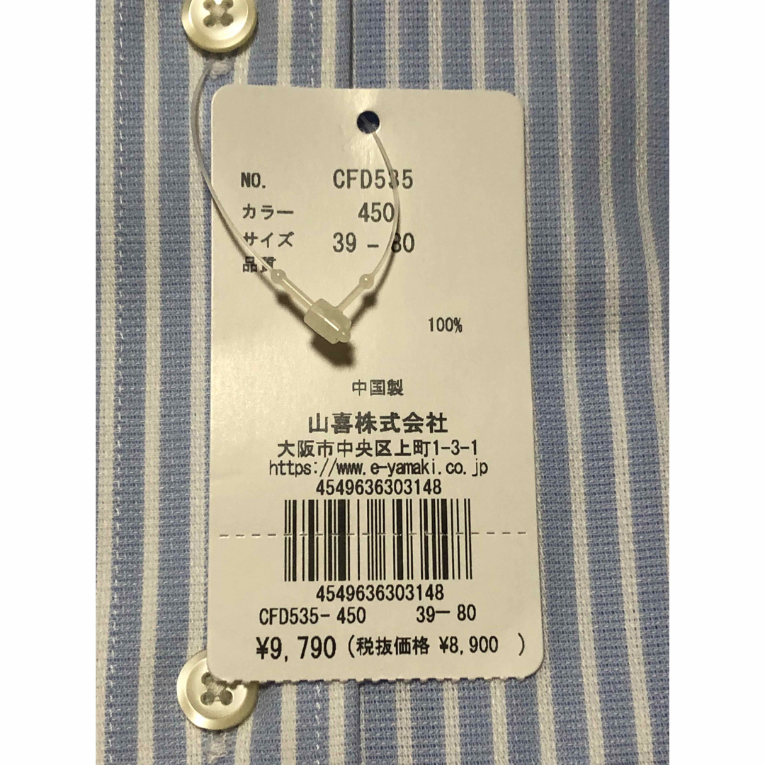 CHOYA SHIRT(チョーヤシャツ)のM532新品CHOYA長袖ストライプBDワイシャツ39-80￥9790形態安定 メンズのトップス(シャツ)の商品写真