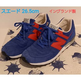 ゴーナナロク(576（New Balance）)のニューバランス ５７６ スエード(イングランド製) ソール加水分解しない素材仕様(スニーカー)