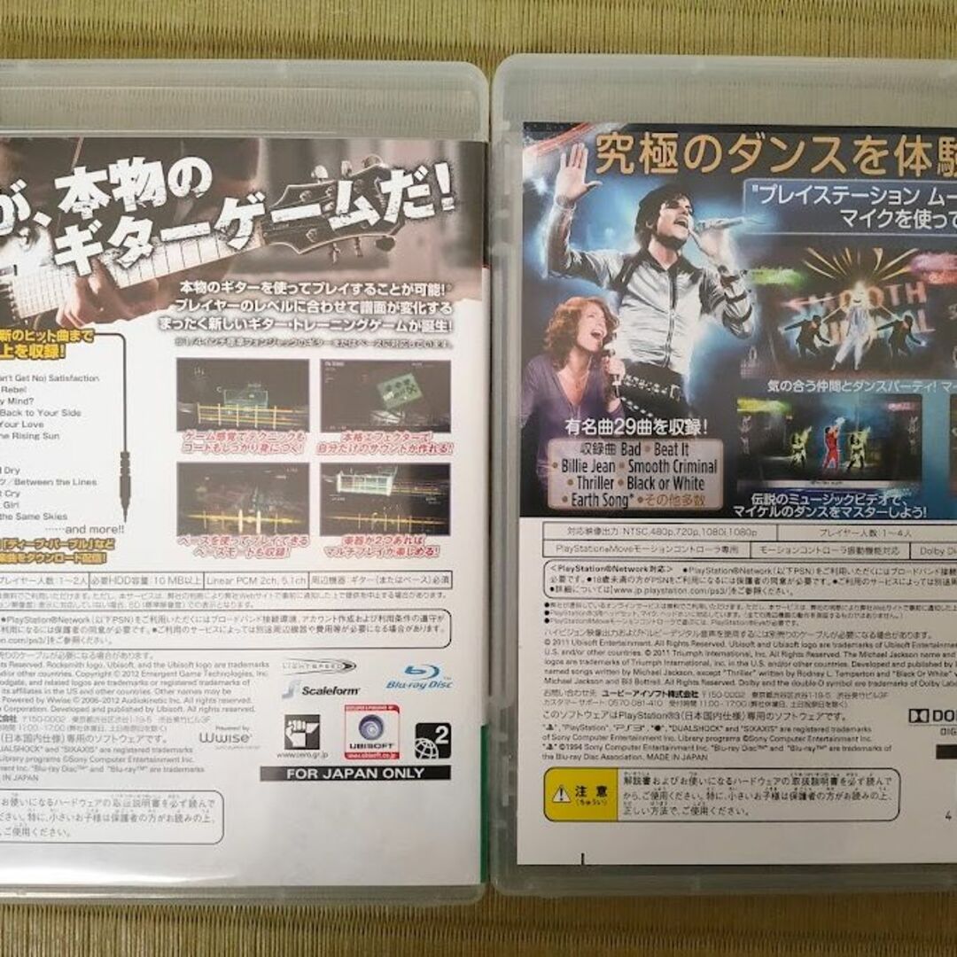 PlayStation3(プレイステーション3)のPS3　マイケルジャクソンエクスペリエンス　ロックスミス　動作確認済み エンタメ/ホビーのゲームソフト/ゲーム機本体(家庭用ゲームソフト)の商品写真