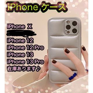 【匿名配送】iphoneｹｰｽ ｼﾙﾊﾞｰ ﾓｺﾓｺ(iPhoneケース)