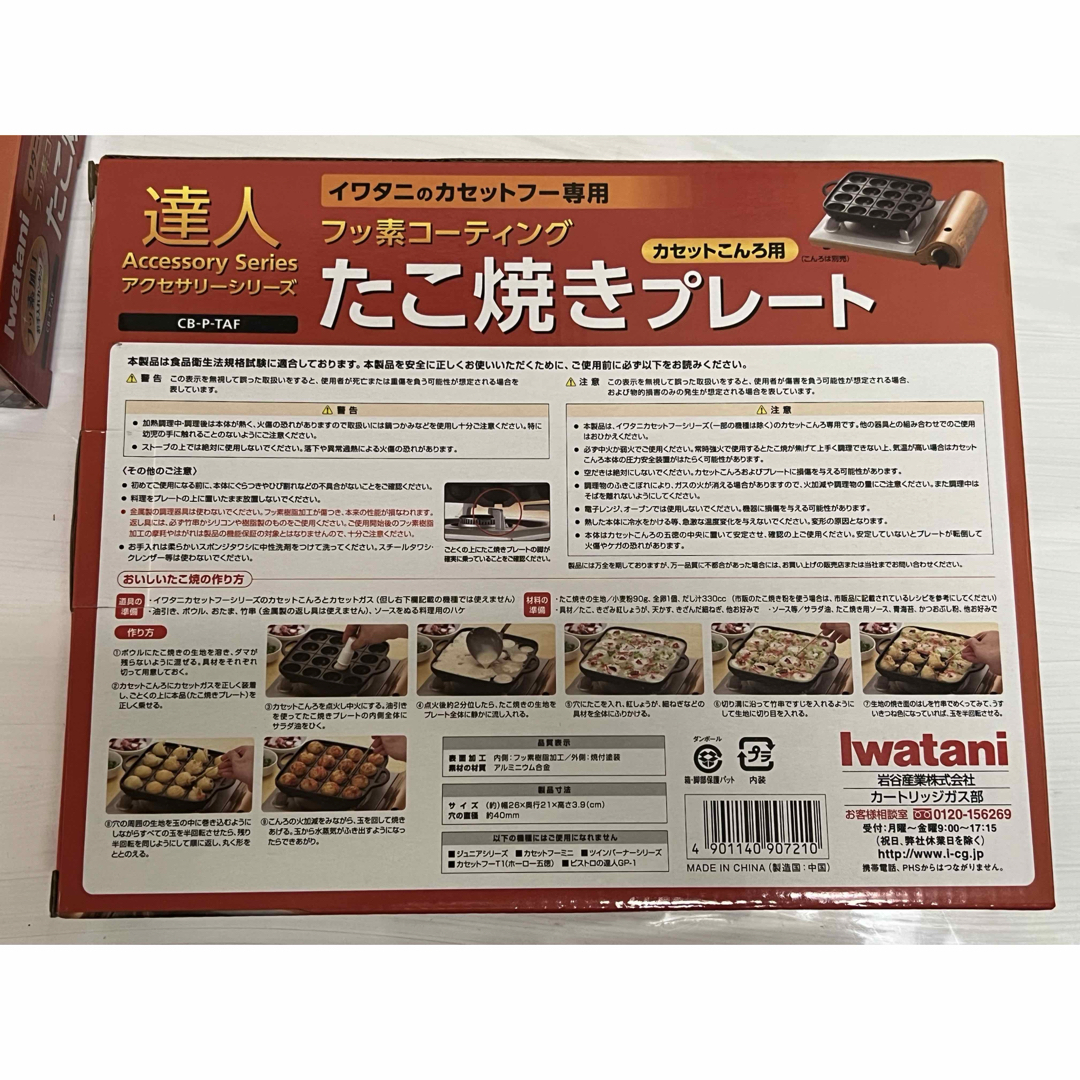 たこ焼きプレート2枚 スマホ/家電/カメラの調理家電(たこ焼き機)の商品写真