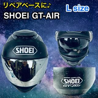 ショウエイ(SHOEI)のSHOEI GT-AIR size L 59cm リペアベースに♪(ヘルメット/シールド)