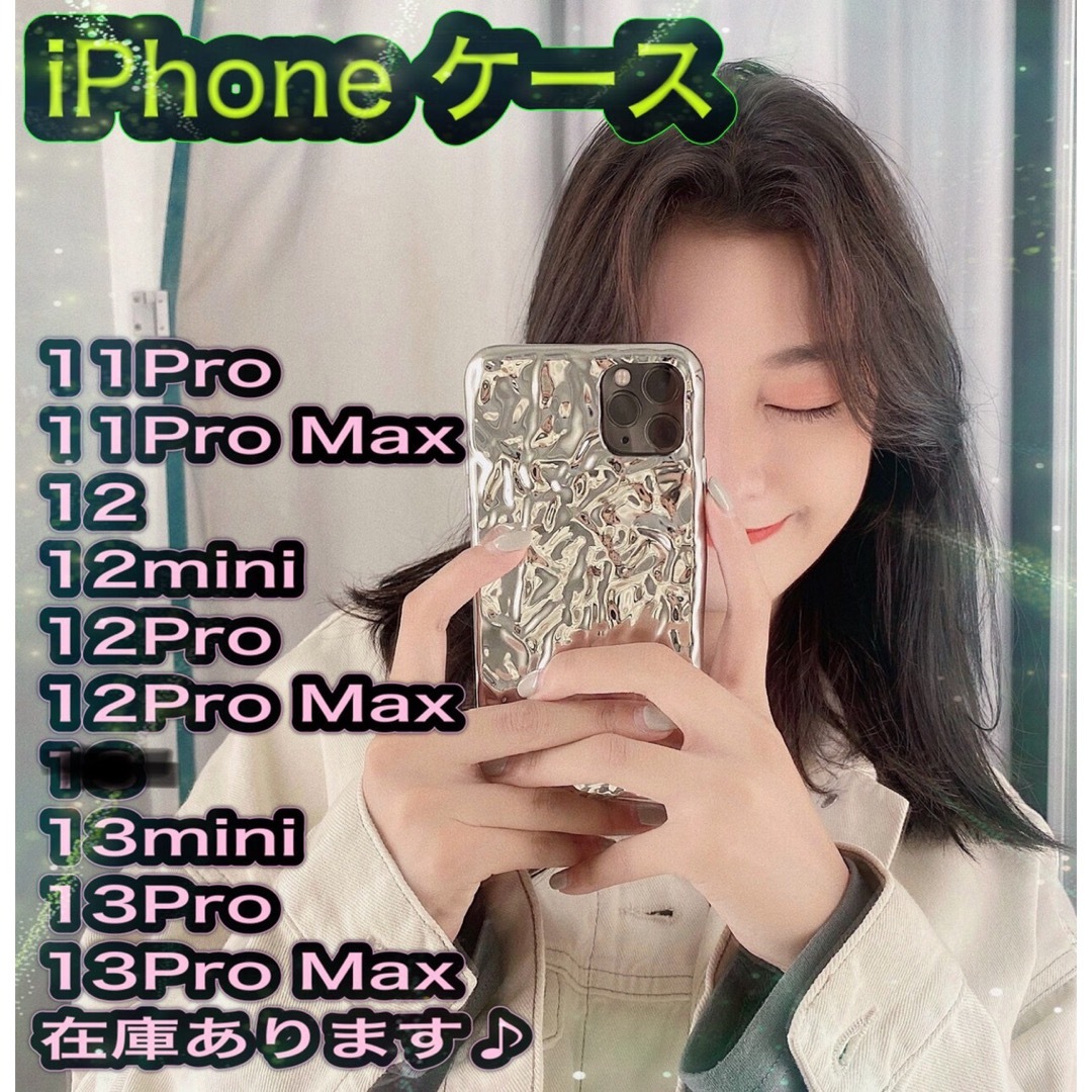 【匿名配送】iphoneｹｰｽ ｷﾗｷﾗｼﾙﾊﾞｰ スマホ/家電/カメラのスマホアクセサリー(iPhoneケース)の商品写真