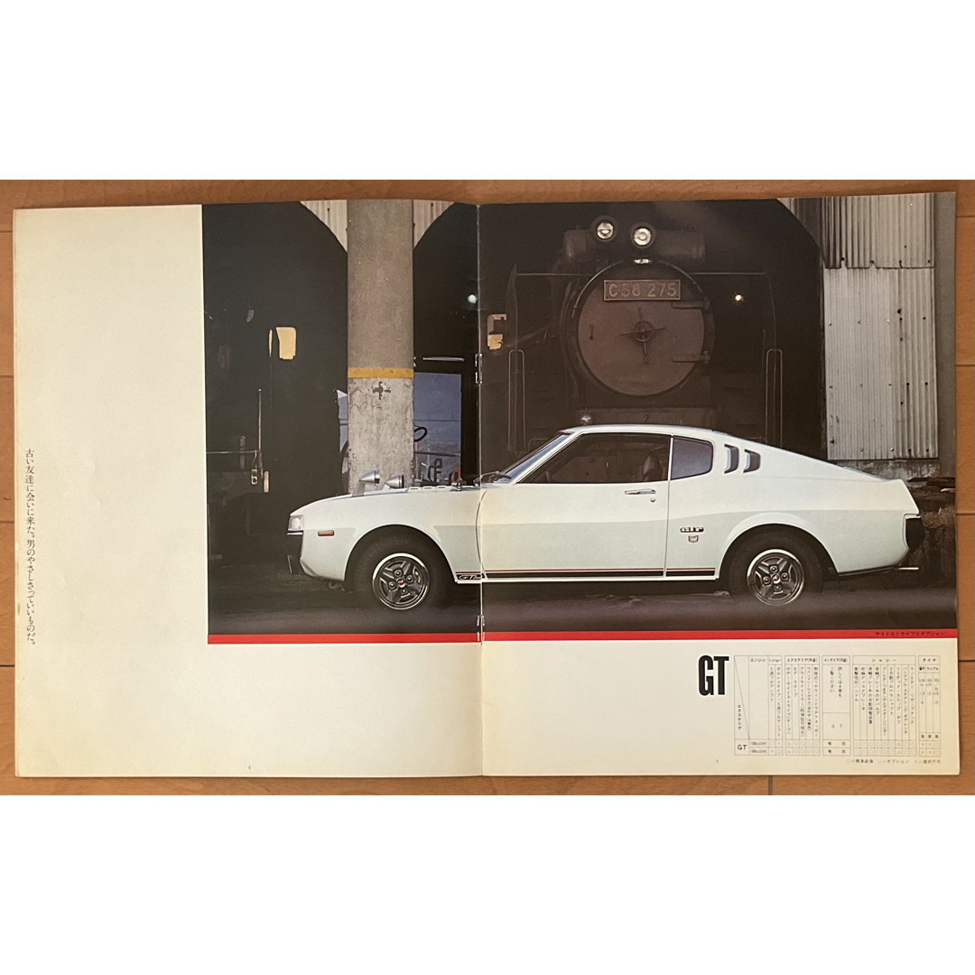トヨタ(トヨタ)の初代セリカ カタログ 2セット+オマケ 自動車/バイクの自動車(カタログ/マニュアル)の商品写真