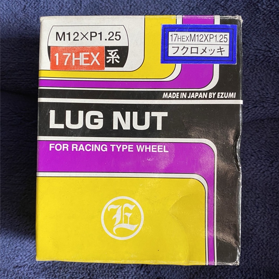 協永産業(キョウエイサンギョウ)のLUG NUT M12x1.25 17HEX 16pcs 自動車/バイクの自動車(汎用パーツ)の商品写真