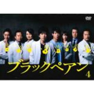 【中古】DVD▼ブラックペアン 4(第7話、第8話)▽レンタル落ち(TVドラマ)