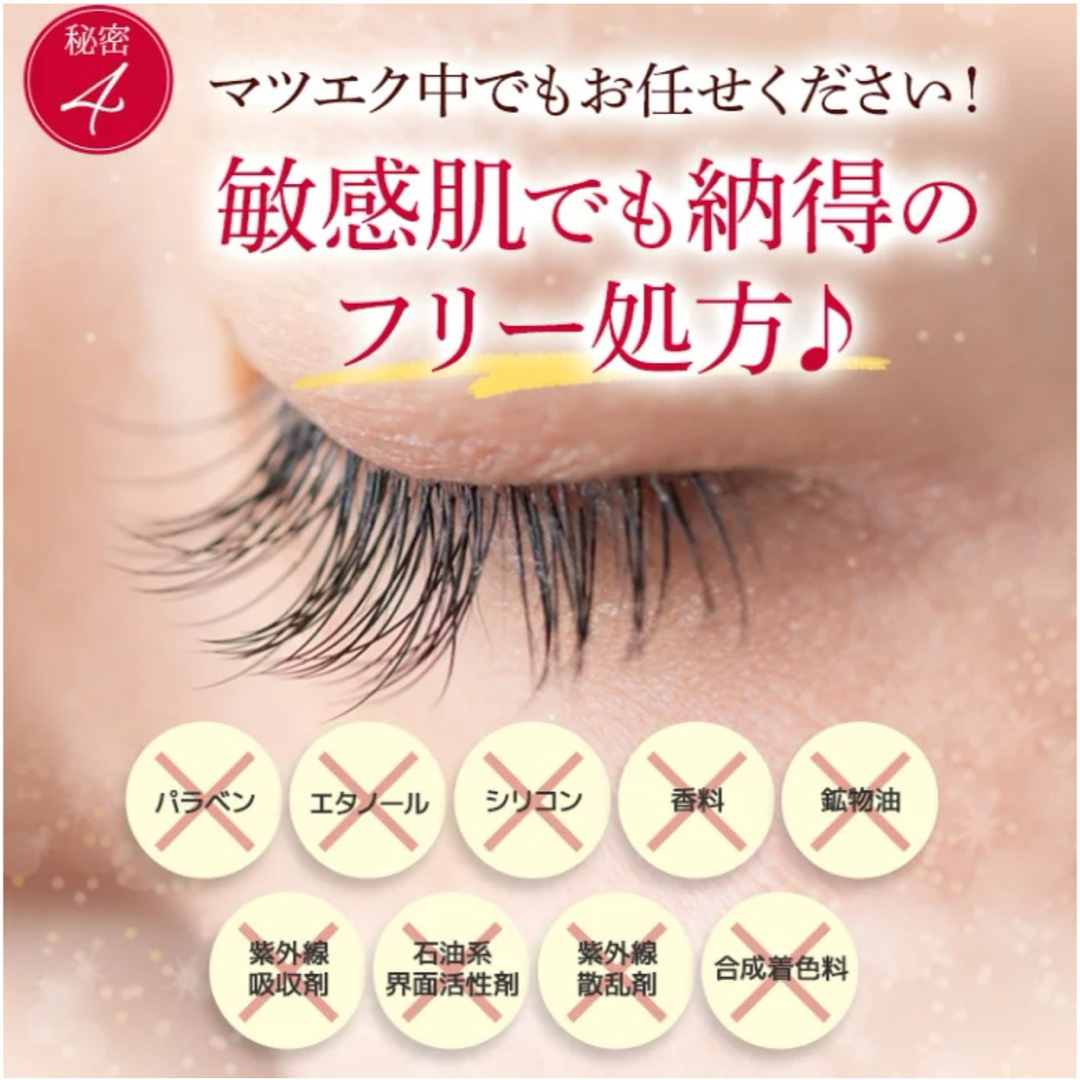 次世代まつ毛美容液　 Lashcend (ラッシェンド) コスメ/美容のスキンケア/基礎化粧品(まつ毛美容液)の商品写真