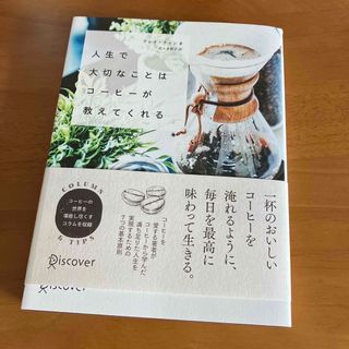 オランダはみどり/ながらみ書房/ヤスコ・ネーダーコールン