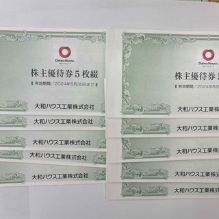 大和ハウス工業　株主優待券　1,000円×50枚(その他)