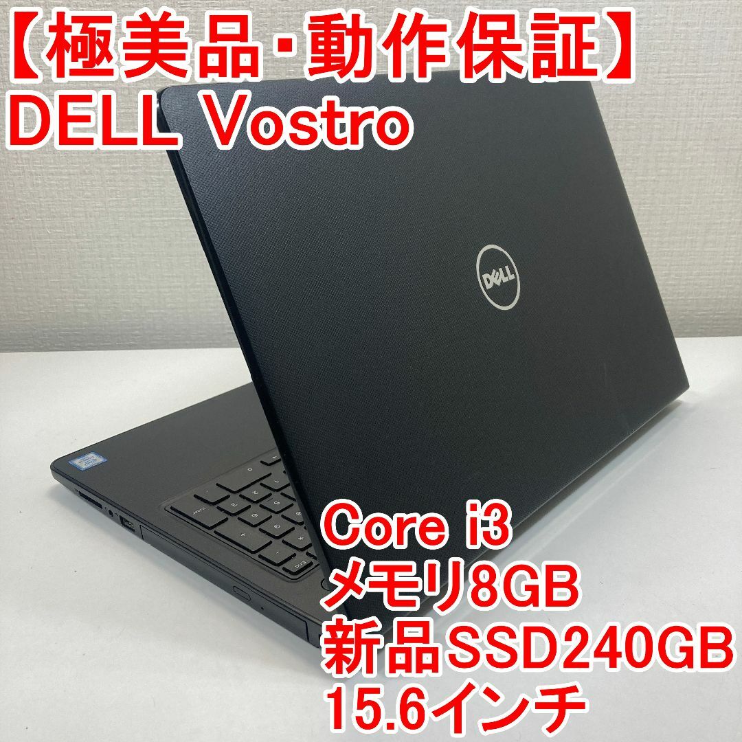 DELL(デル)のDELL Vostro ノートパソコン Windows11 （P81） スマホ/家電/カメラのPC/タブレット(ノートPC)の商品写真